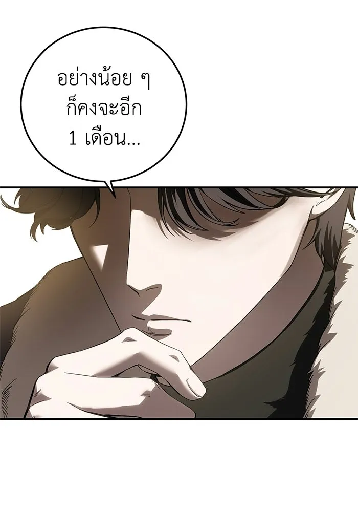 ยอดนักดาบผู้โอบอุ้มดารา ตอนที่ 75 รูปที่ 10