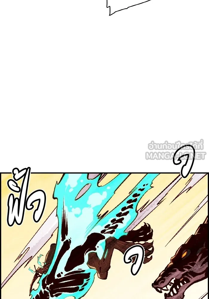 The Lone Necromancer ตอนที่ 82 รูปที่ 120