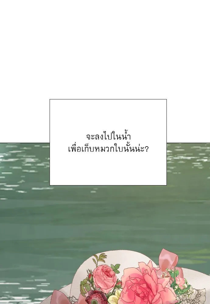 ถ้าไม่ร้อง ก็จงอ้อนวอนซะ ตอนที่ 17 รูปที่ 110