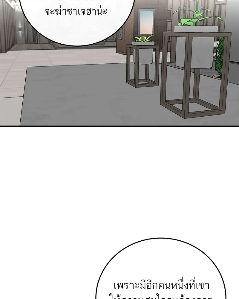 ตำนานเทพธิดาตกสวรรค์ ตอนที่ 17 รูปที่ 74