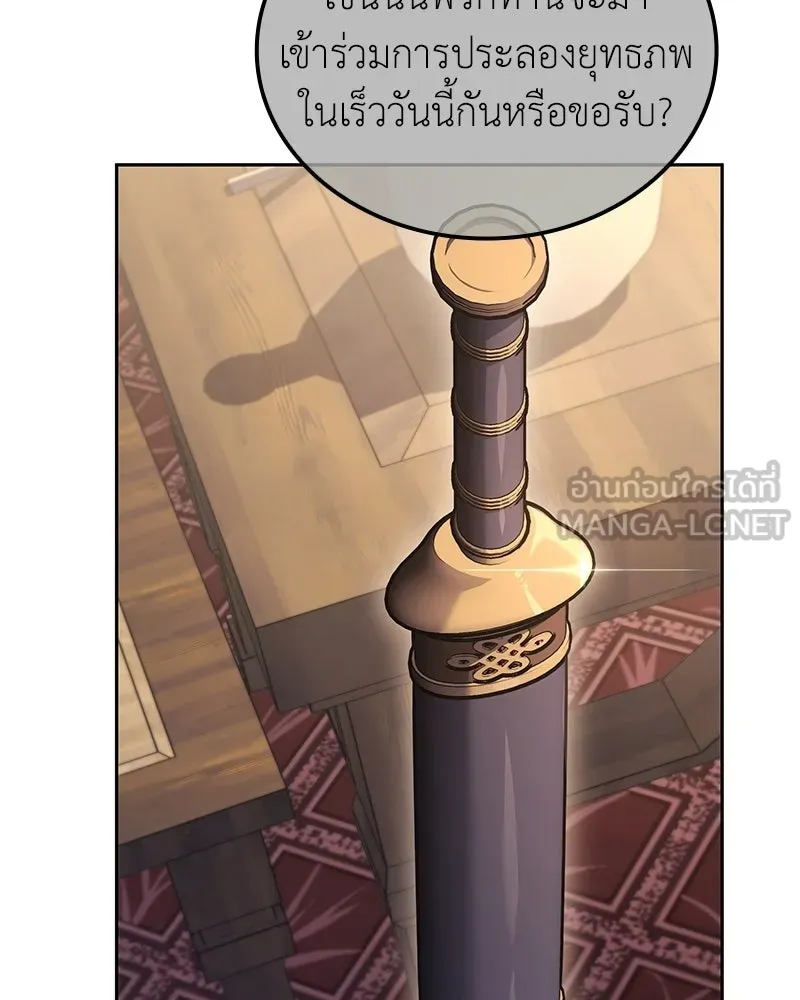 เกิดอีกทีเป็นว่าที่ประมุขลัทธิมาร ตอนที่ 144 รูปที่ 117