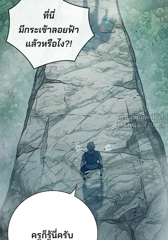 เยาวชนคนคุก ตอนที่ 97 รูปที่ 18