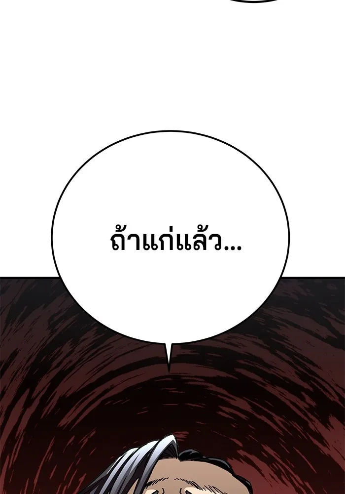 คุณปู่จอมยุทธกับหลานสาวสุดแกร่ง ตอนที่ 16 รูปที่ 155