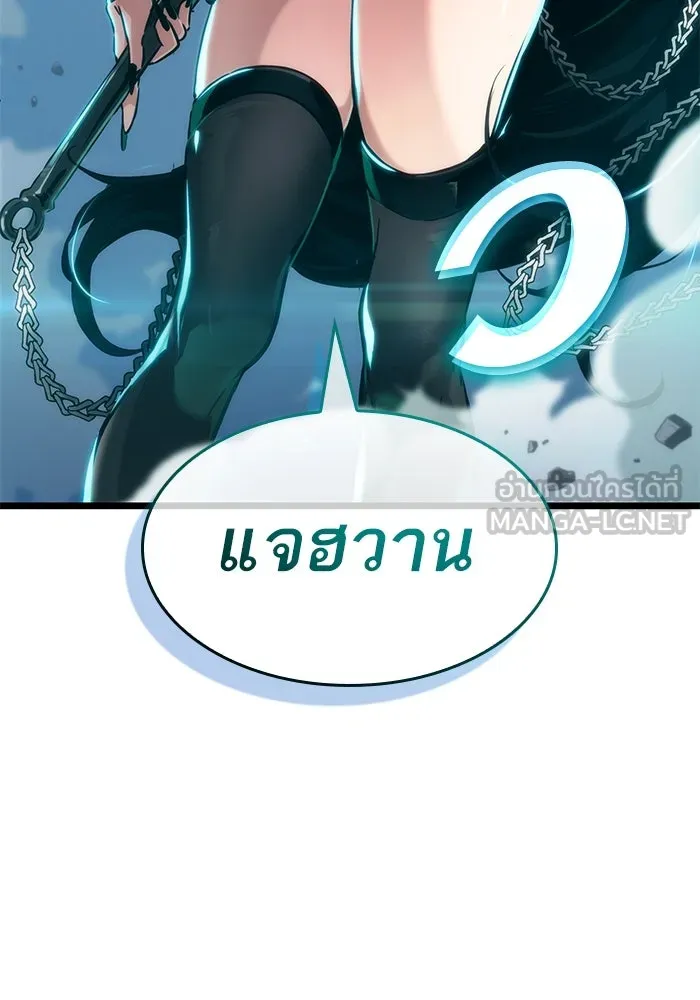 หลังวันสิ้นโลก ตอนที่ 189 รูปที่ 30