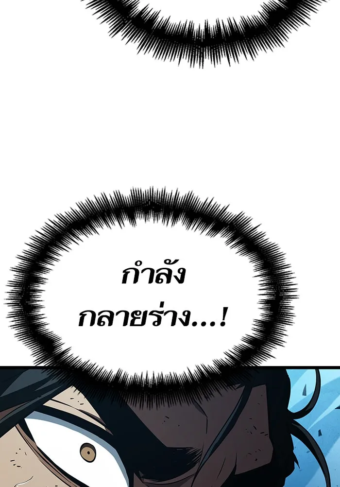 หลังวันสิ้นโลก ตอนที่ 26 รูปที่ 92