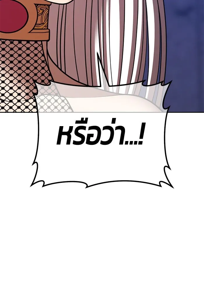 +99 ท่อนไม้พร้อมบวก ตอนที่ 16 ผู้เล่นปนเปื้อน vs พีซ (5) รูปที่ 79