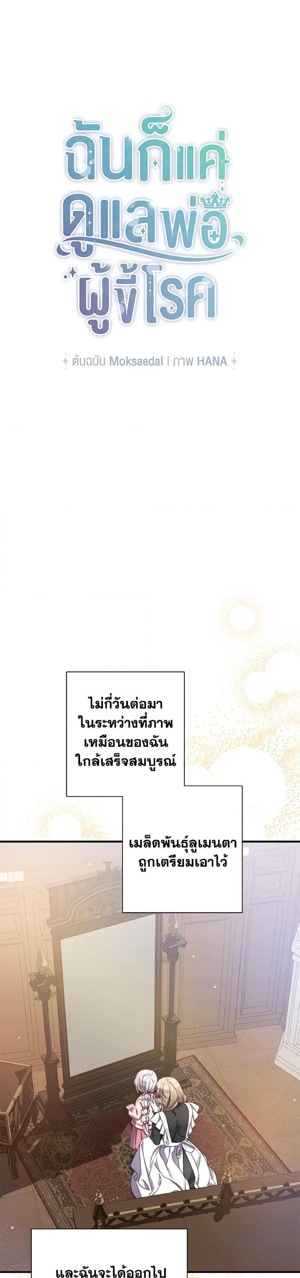 Manga-lc-com อ่านมังงะ อ่านการ์ตูน ออนไลน์ ฟรี I Was Just Taking Care of My Sick Father ตอนที่ 1 2 3 4 5 6 7 8 9 10 11 12 13 14 ฟรี ไม่มีโฆษณา Manga-lc - อ่าน มังงะ อ่าน การ์ตูน ออนไลน์ อ่านมังงะ ฟรี