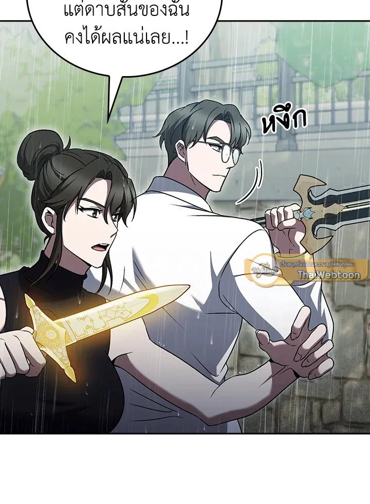 The Delivery Man From Murim ตอนที่ ตอนที่ 52 รูปที่ 82
