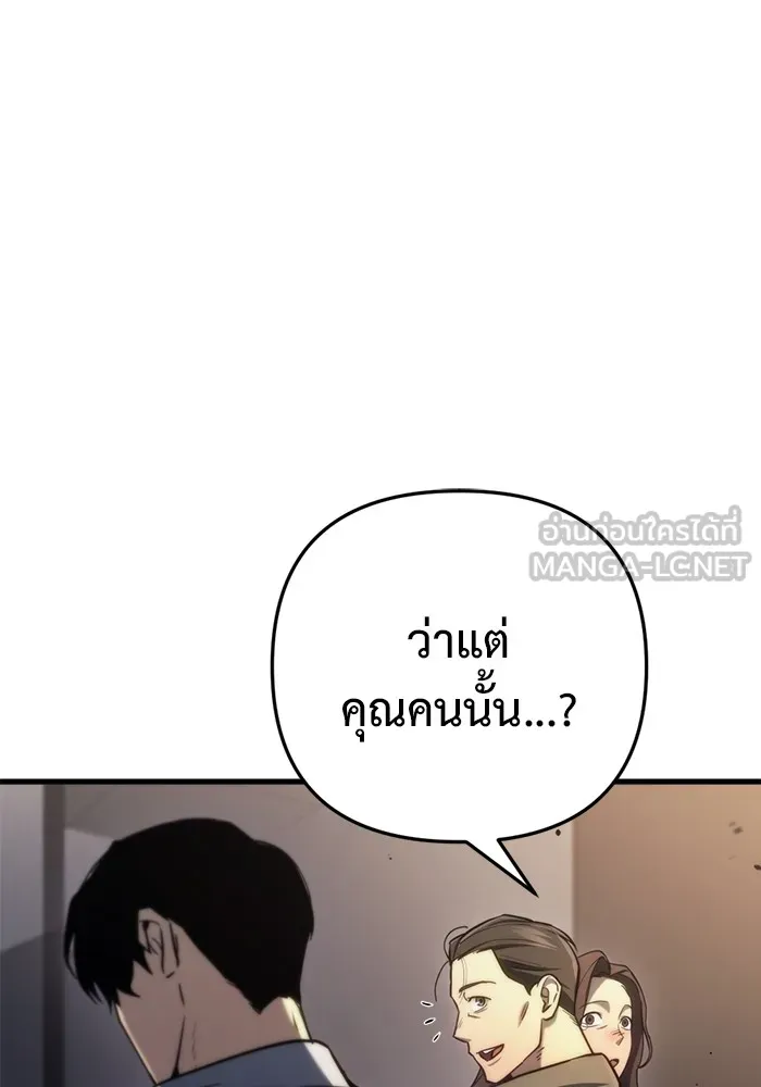 โกดังลับหลังโลกแตก ตอนที่ 8 รูปที่ 51