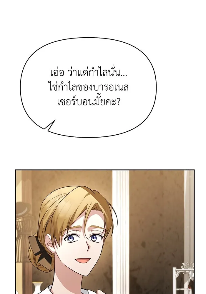 อยู่ดี ๆ ก็มีนางเอกนิยายเป็นเพื่อนบ้าน ตอนที่ 56 รูปที่ 79