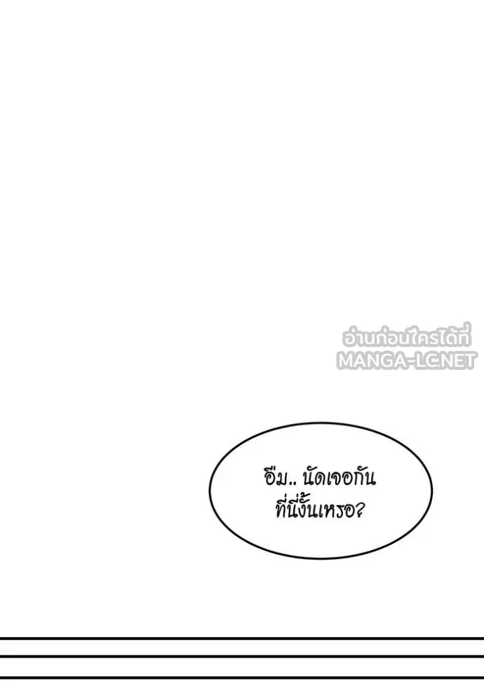 แยกร่าง ล่าอัตโนมัติ ตอนที่ 176 รูปที่ 102