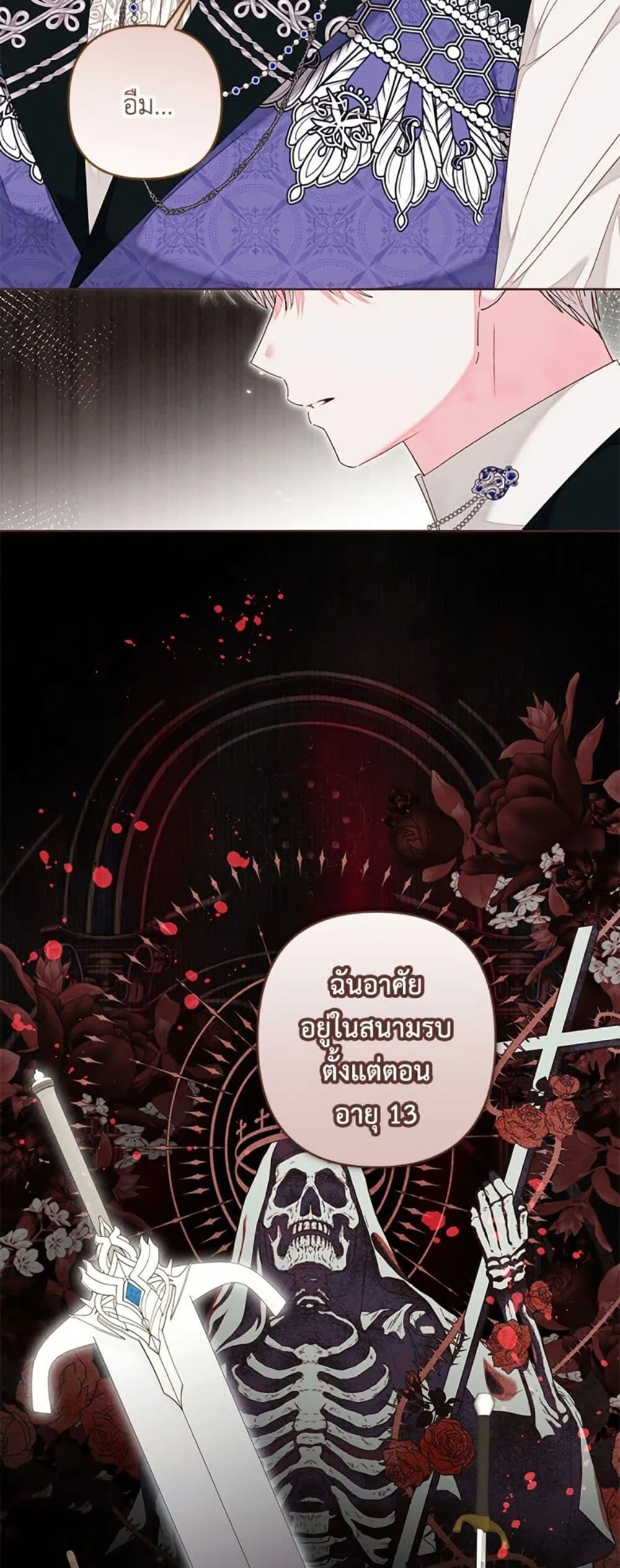 Being a Maid is Better than Being a Princess ฉ_นเป_นสาวใช_ได_ด_กว_าเป_นเจ_าหญ_งอ_กค_ะ ตอนที่ ตอนที่ 48 รูปที่ 44