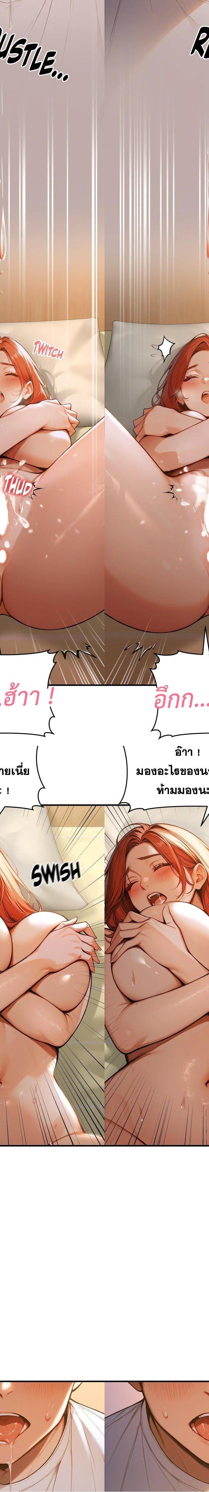 Gangmaji ตอนที่ 2 2