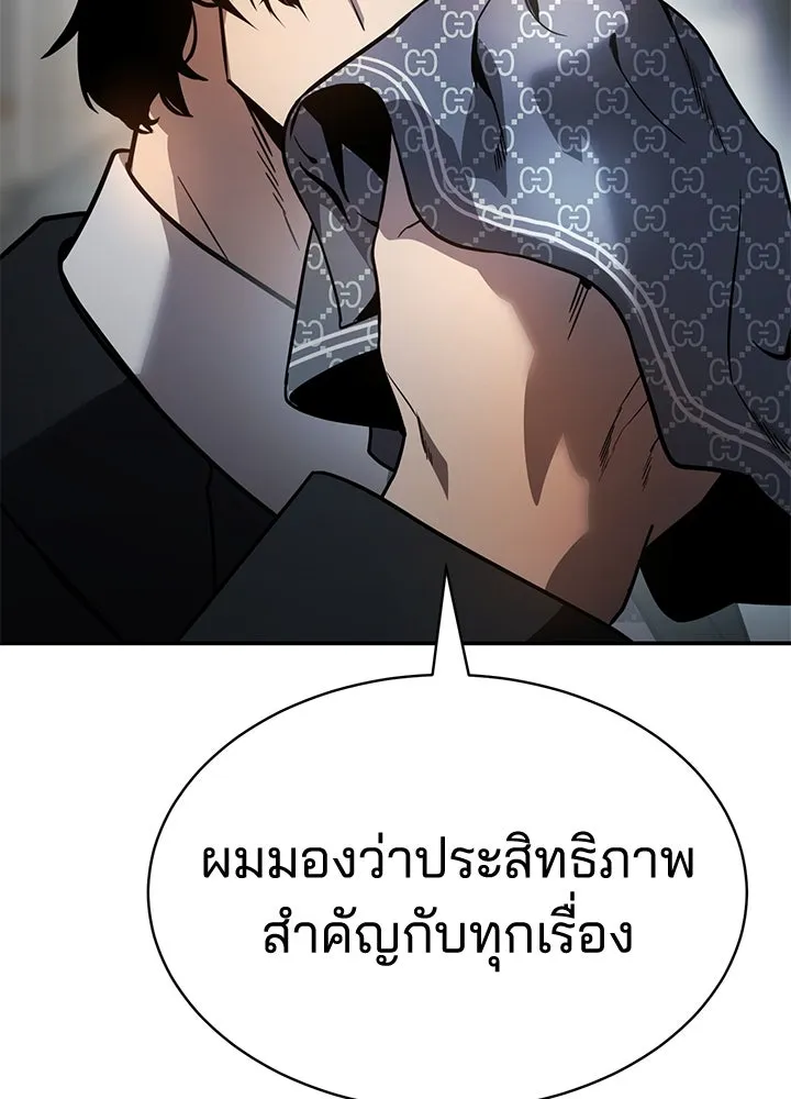 กฎเหล็กบ้านสายลับ ตอนที่ 2 รูปที่ 52