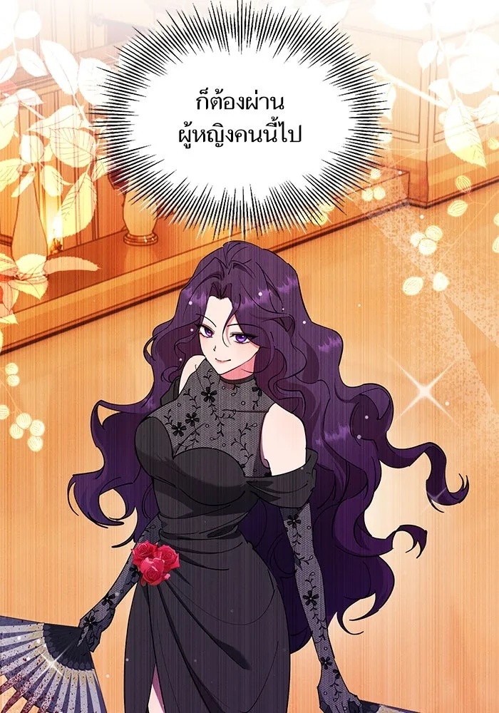 หวานใจสุดโหดโหมดเชื่อง ตอนที่ 83 รูปที่ 26