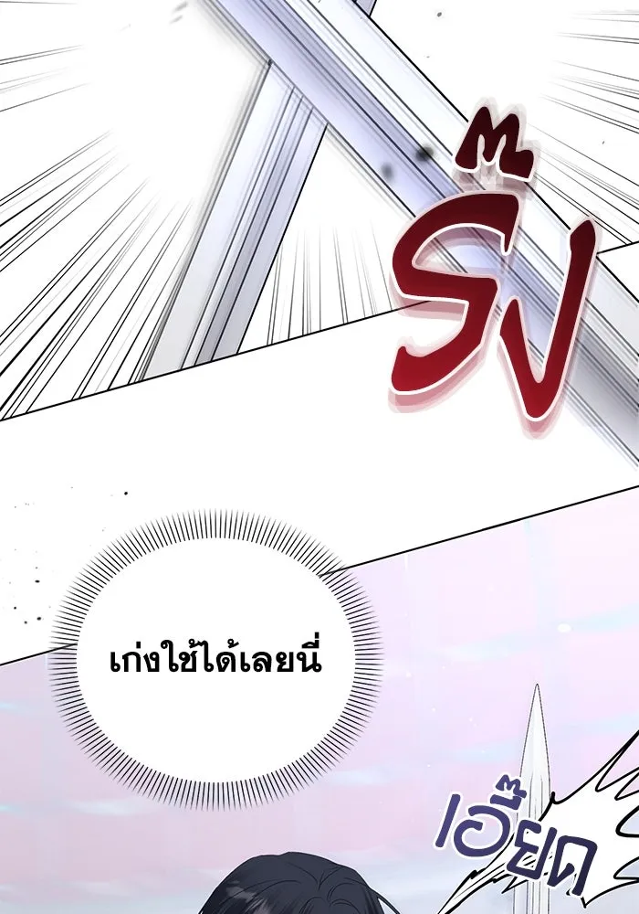 ชีวิตใหม่ในตระกูลมือสังหาร ตอนที่ 52 รูปที่ 10