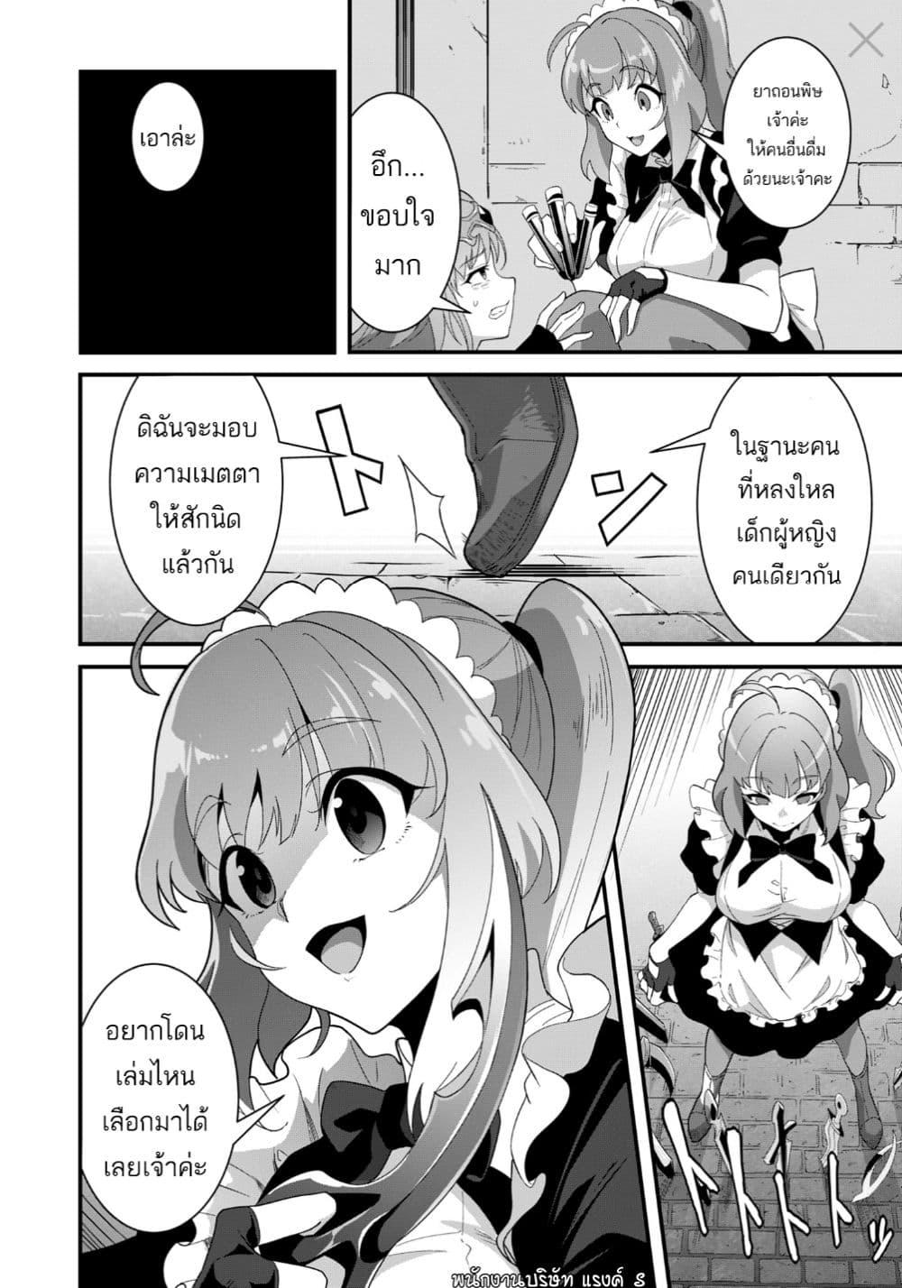 Manga-lc-com อ่านมังงะ อ่านการ์ตูน ออนไลน์ ฟรี Reijou Arisu no Eiyuutan ~ Kizoku no Shoujo ni Tensei shita Eiyuu wa Yagate Saikyou to Nari Hitobito wo Sukuu Tame Musou suru ~ ตอนที่ 1 2 3 4 5 6 7 8 9 10 11 12 13 14 ฟรี ไม่มีโฆษณา Manga-lc - อ่าน มังงะ อ่าน การ์ตูน ออนไลน์ อ่านมังงะ ฟรี