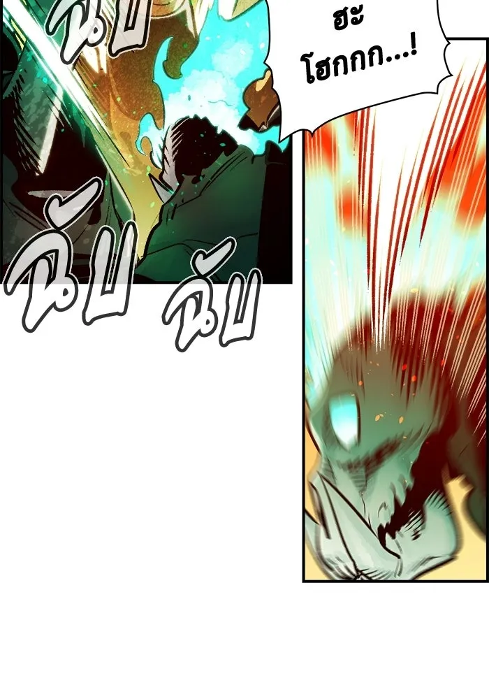 The Lone Necromancer ตอนที่ 11 รูปที่ 116