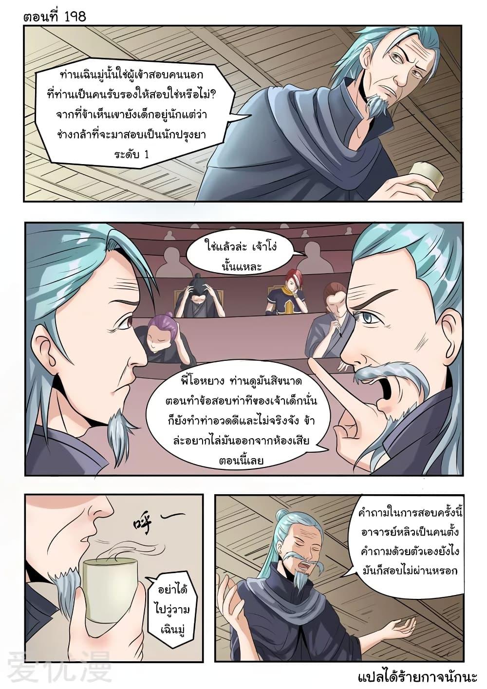 Manga-lc-com อ่านมังงะ อ่านการ์ตูน ออนไลน์ ฟรี Martial Master ตอนที่ 1 2 3 4 5 6 7 8 9 10 11 12 13 14 ฟรี ไม่มีโฆษณา Manga-lc - อ่าน มังงะ อ่าน การ์ตูน ออนไลน์ อ่านมังงะ ฟรี