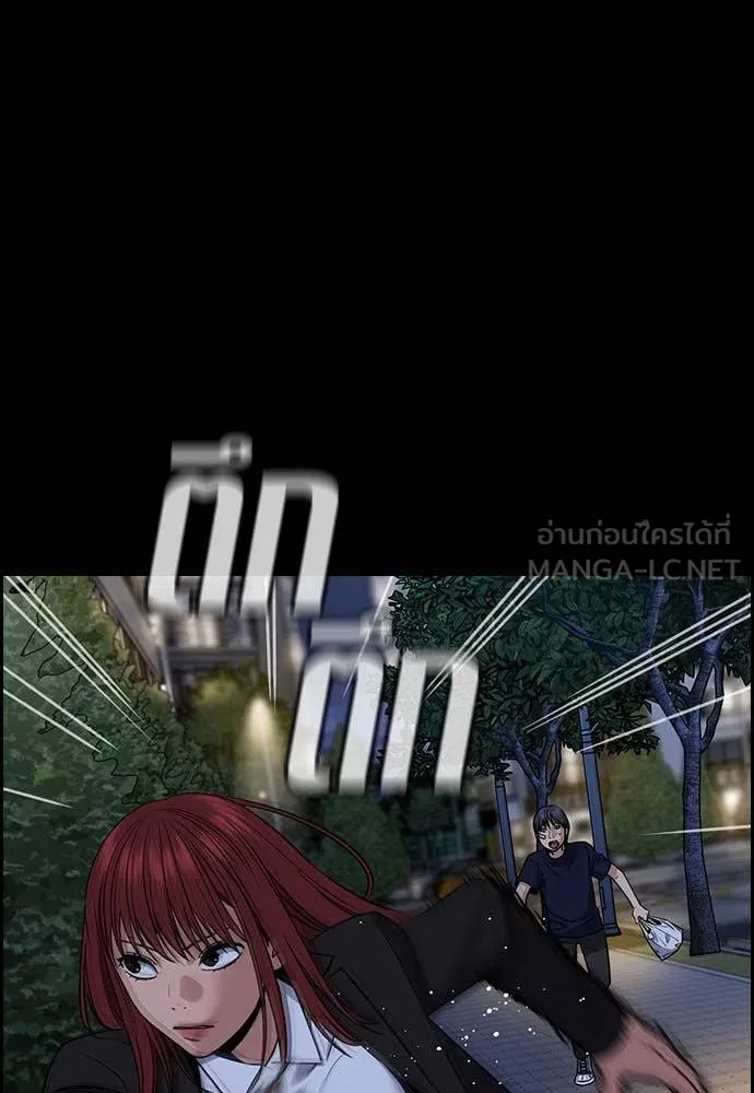 การศึกษาที่แท้จริง ตอนที่ 210 รูปที่ 12