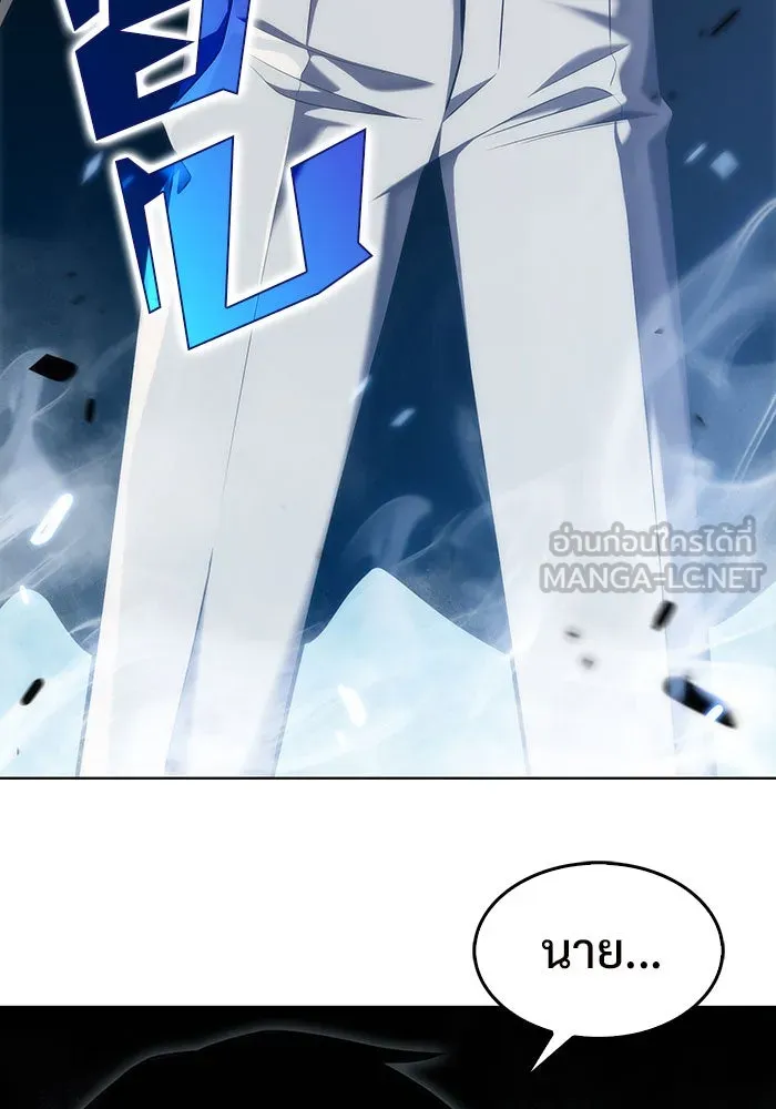 ผู้เล่นหน้าใหม่เลเวลแมกซ์ ตอนที่ 19 ชอนยูซอง ดาบศักดิ์สิทธิ์ รูปที่ 105