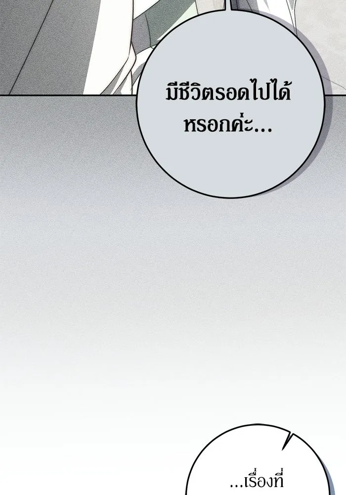 เบื้องหลังรอยยิ้มของเจ้าหญิง ตอนที่ 102 รูปที่ 74