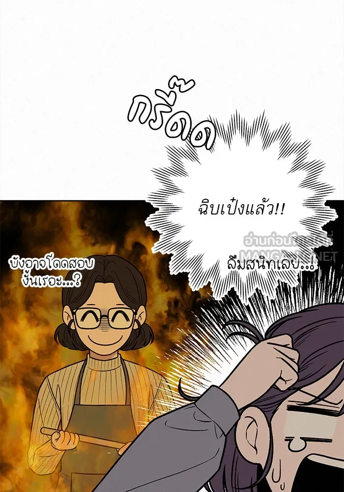 ปฏิบัติการรักวุ่นหัวใจ ตอนที่ 38 รูปที่ 51