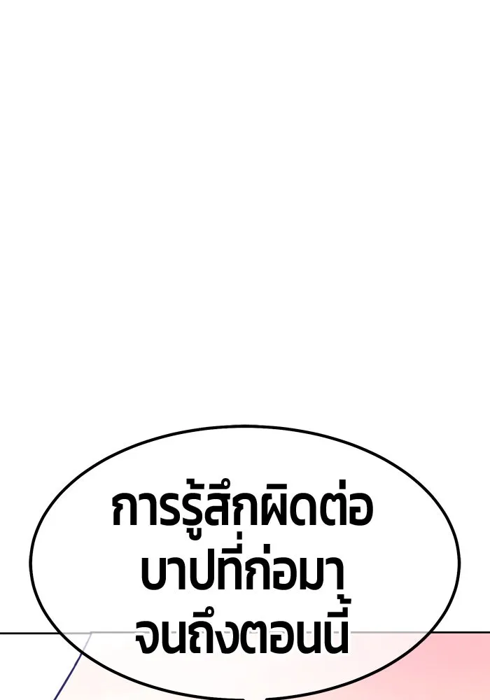 +99 ท่อนไม้พร้อมบวก ตอนที่ 85 บทส่งท้ายซีซัน 1 (3) รูปที่ 316