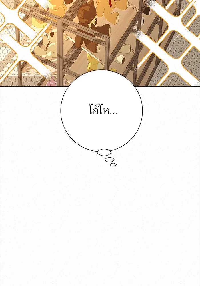 ปฏิบัติการรักวุ่นหัวใจ ตอนที่ 29 รูปที่ 116