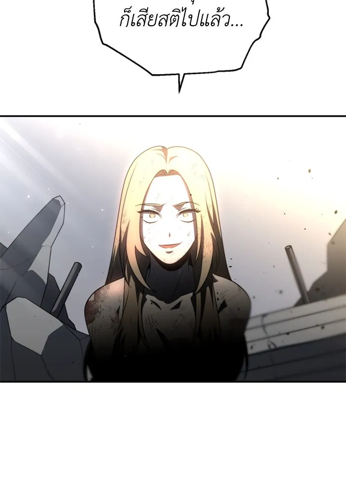 อดีตบอสหอคอย ตอนที่ 34 รูปที่ 182