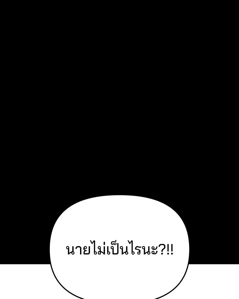 จ้า แม่คนสวย ตอนที่ 50 รูปที่ 104