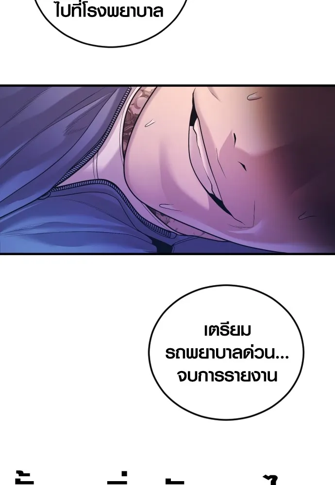 อาชญากรวัยเยาว์ ตอนที่ 72 แค่นี้ก็เพียงพอแล้ว รูปที่ 91