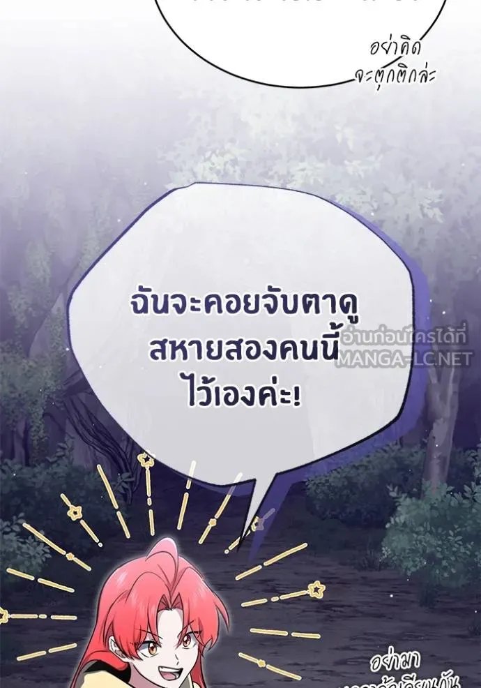Regressor’s Life Aft ตอนที่ 59 รูปที่ 61