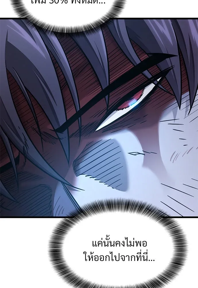 วิถีชาวนาของราชาปีศาจ ตอนที่ 18 รูปที่ 64