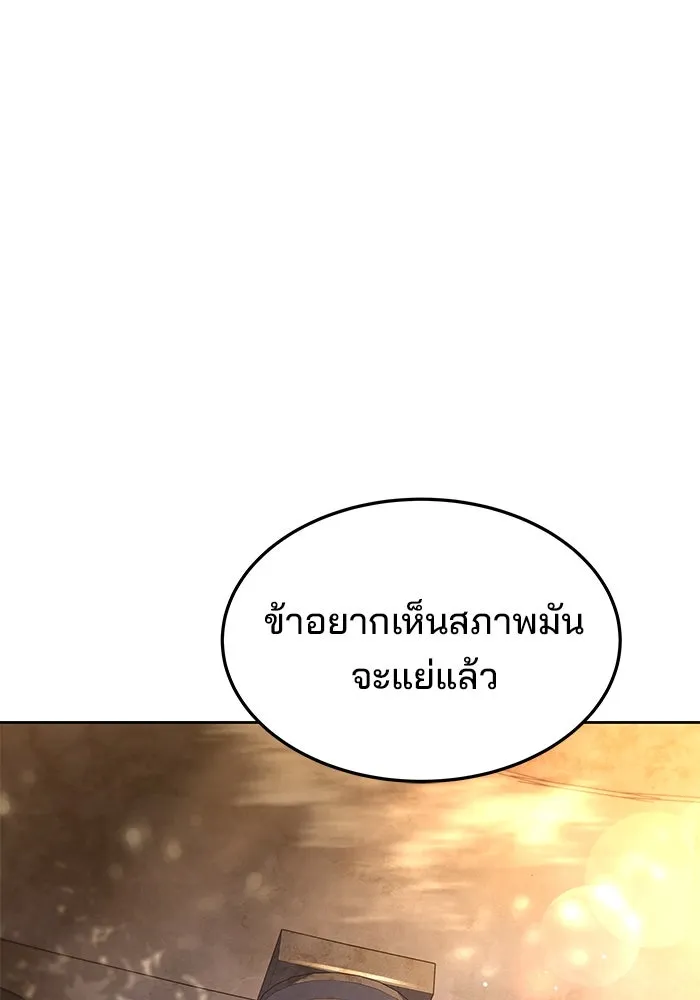 ครัวจอมเวท ตอนที่ 36 รูปที่ 149