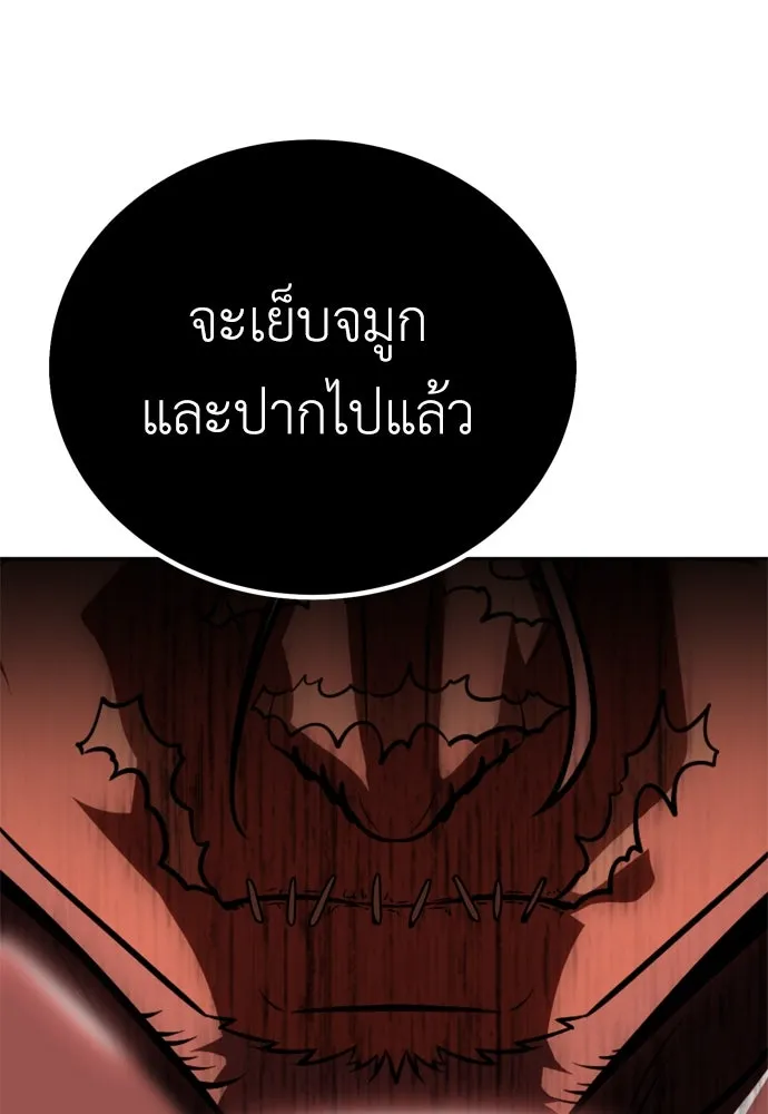 ไอ้เพลเยอร์นั่น ฉันฆ่ามันเอง ตอนที่ 36 รูปที่ 37