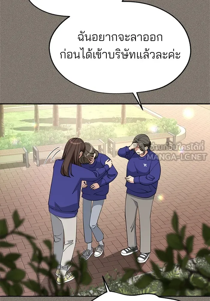 ความรักของอิซอบ ตอนที่ 52 รูปที่ 60