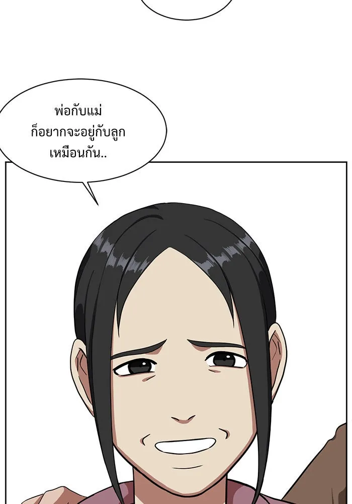 ช่วยเปลี่ยนฉันที ตอนที่ 39. แบซอนจู 5 รูปที่ 52