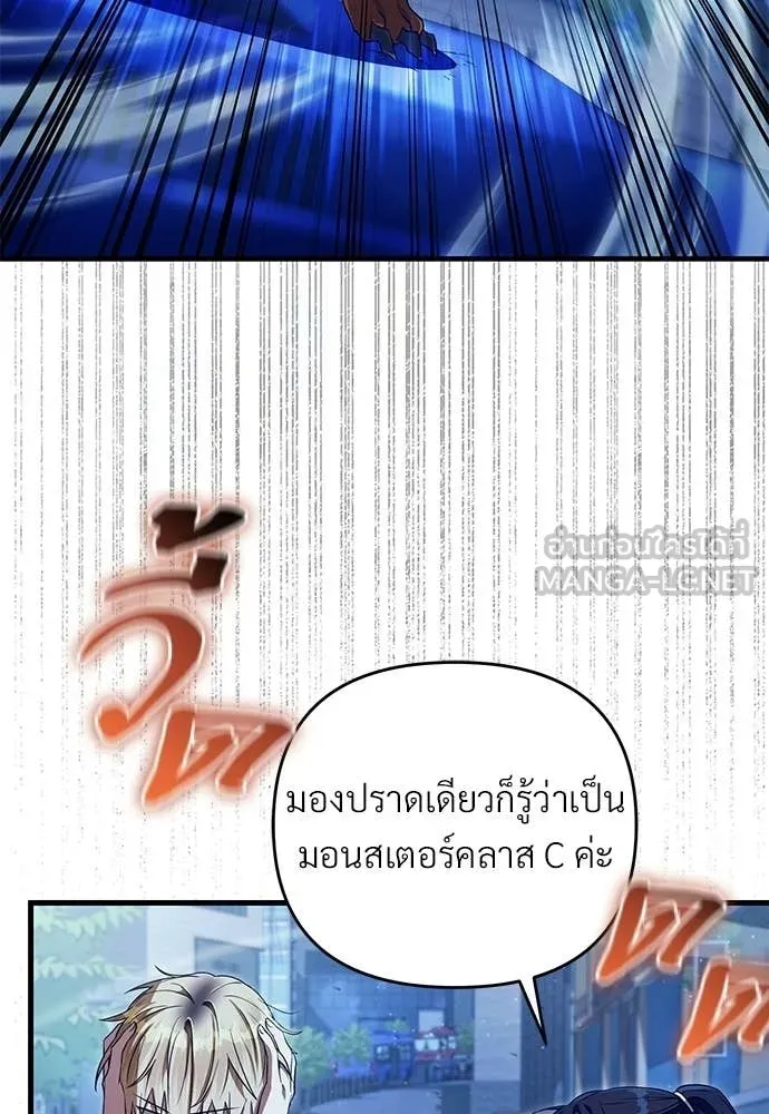 เชื่อเถอะ ฉันเป็นฮัน ตอนที่ 72 รูปที่ 11