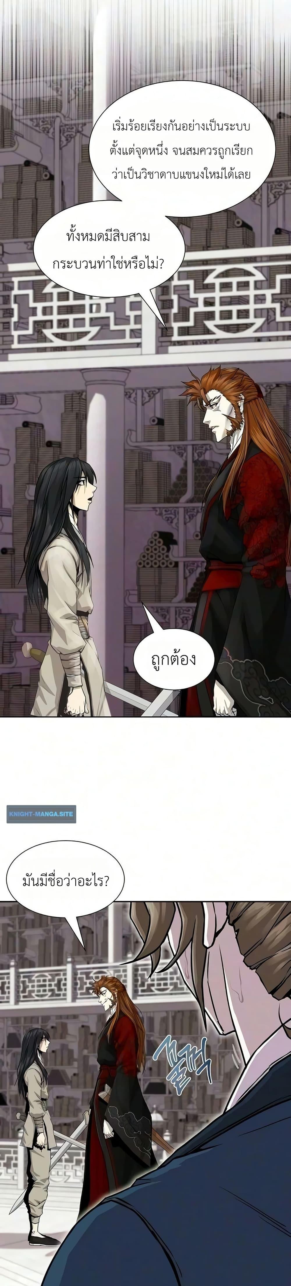Manga-lc-com อ่านมังงะ อ่านการ์ตูน ออนไลน์ ฟรี The Sword Emperor’s Rise of Namgung ตอนที่ 1 2 3 4 5 6 7 8 9 10 11 12 13 14 ฟรี ไม่มีโฆษณา Manga-lc - อ่าน มังงะ อ่าน การ์ตูน ออนไลน์ อ่านมังงะ ฟรี