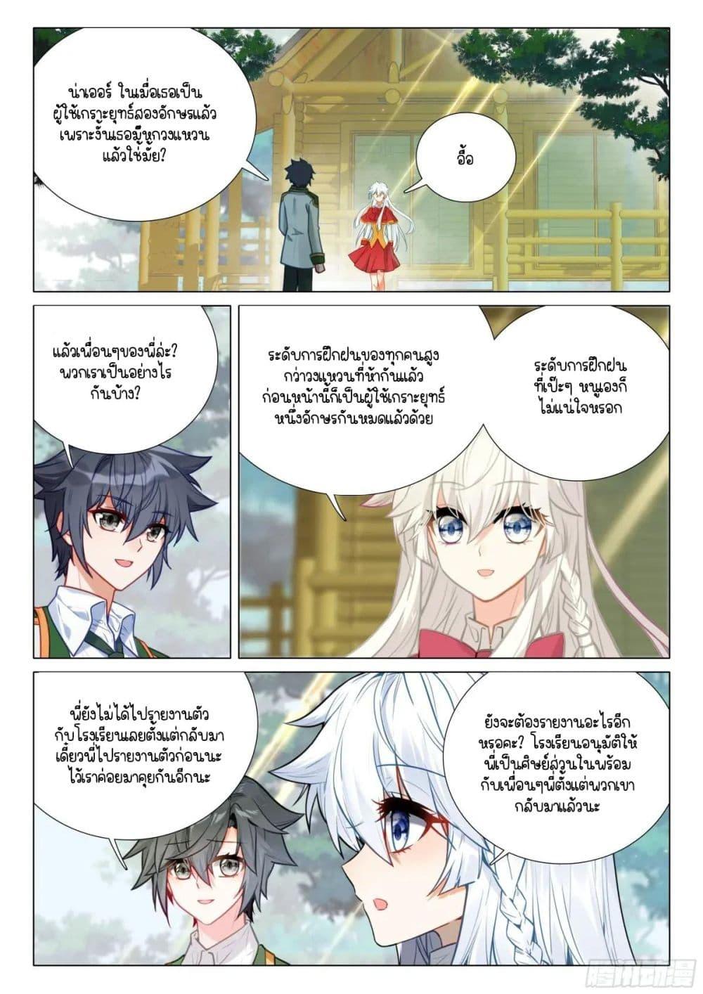 Manga-lc-com อ่านมังงะ อ่านการ์ตูน ออนไลน์ ฟรี Douluo Dalu 3 The Legend of the Dragon King ตอนที่ 1 2 3 4 5 6 7 8 9 10 11 12 13 14 ฟรี ไม่มีโฆษณา Manga-lc - อ่าน มังงะ อ่าน การ์ตูน ออนไลน์ อ่านมังงะ ฟรี