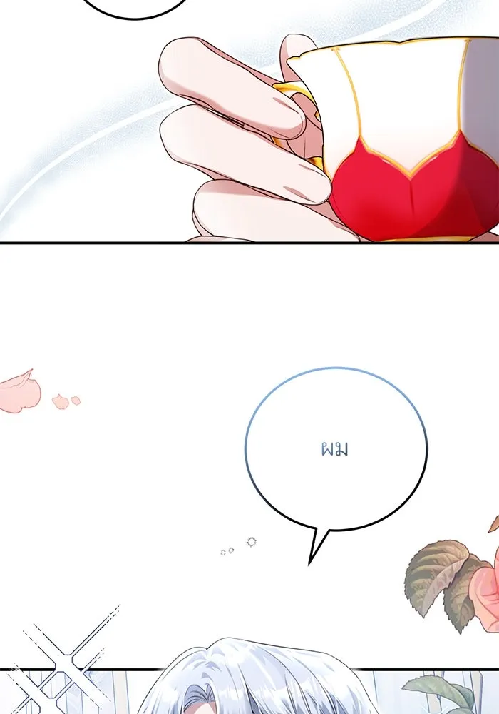 แผนหย่าสามีทรราช ตอนที่ 42 รูปที่ 55