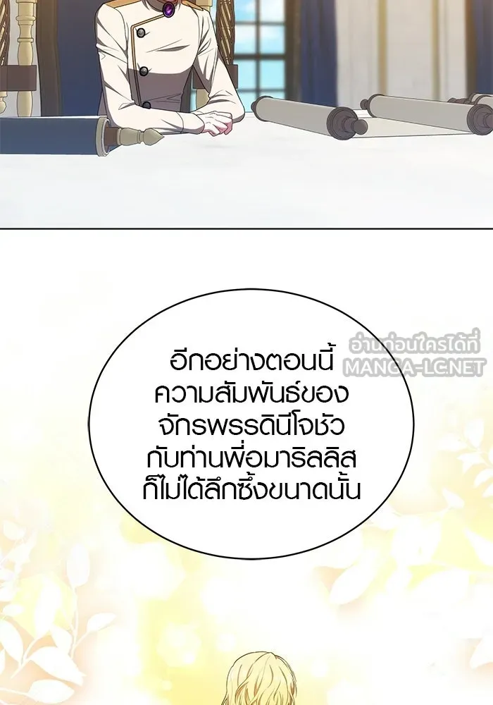เหตุผลที่ฉันนอกใจ ตอนที่ 88 รูปที่ 51