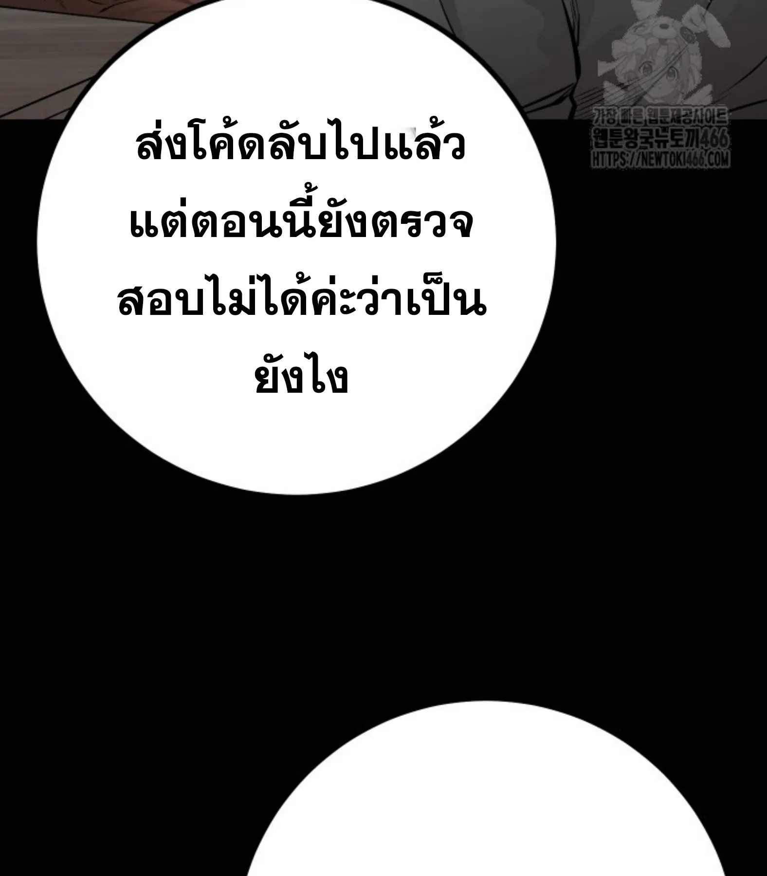 Blade of Retribution ดาบแห_งการลงท_ณฑ_ ตอนที่ ตอนที่ 54 รูปที่ 60