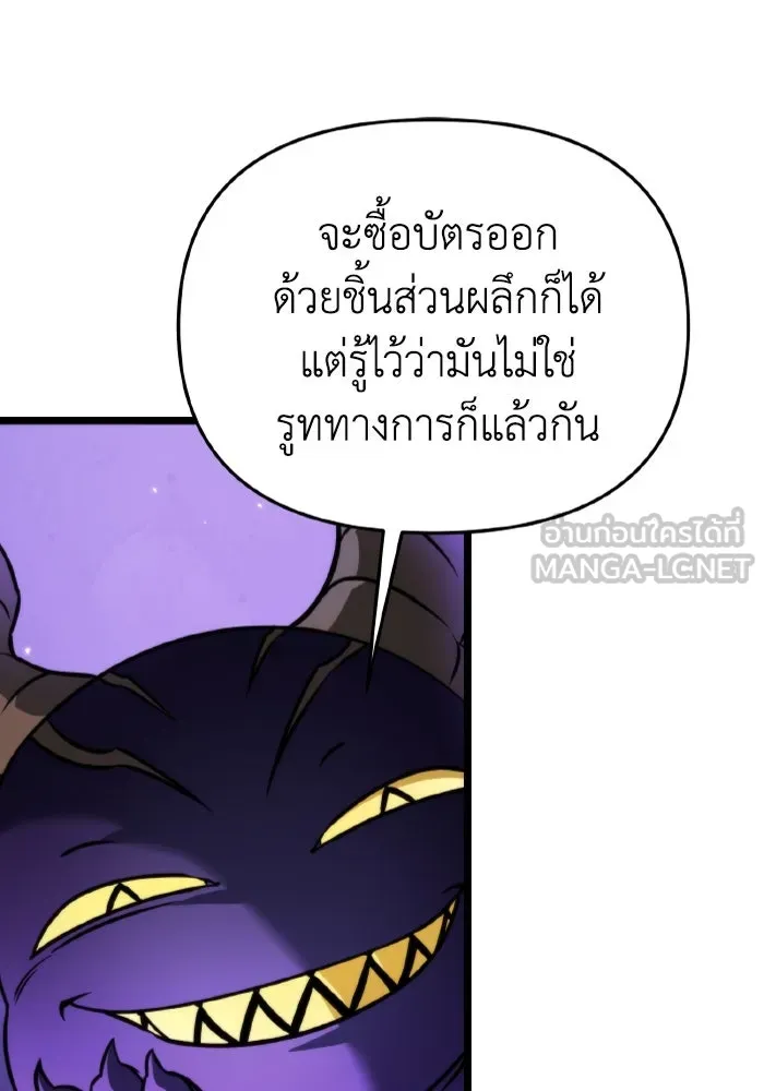 การแข่งขันของผู้เกิดใหม่ ตอนที่ 32 รูปที่ 138