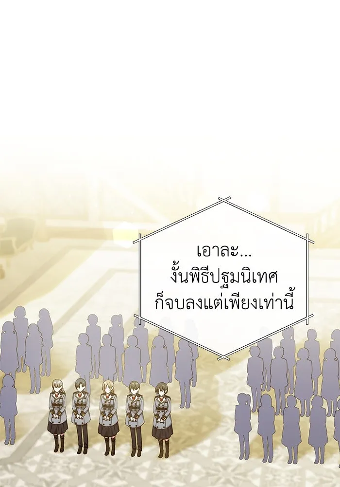 ชีวิตใหม่ในตระกูลมือสังหาร ตอนที่ 28 รูปที่ 23