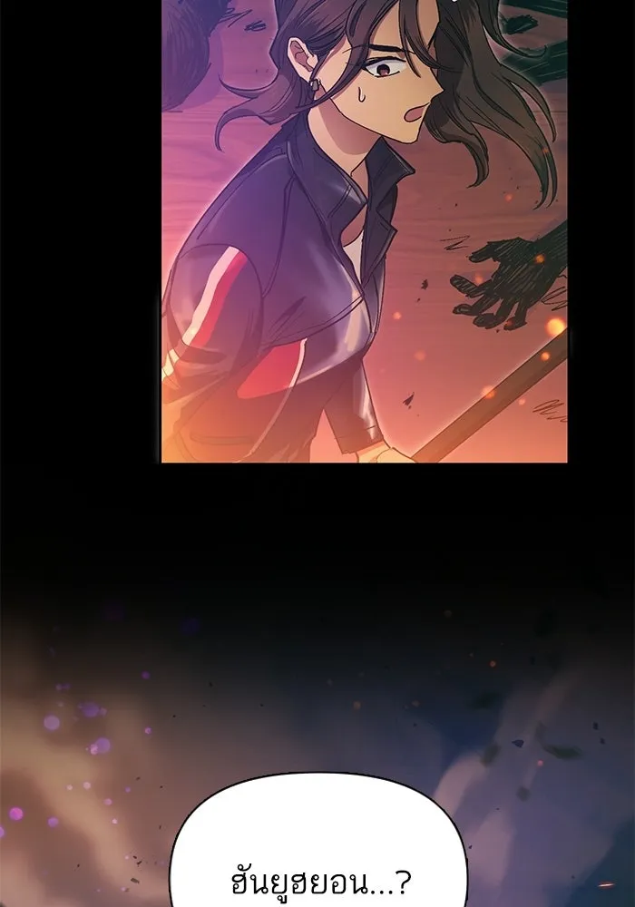 My S-Class Hunters ตอนที่ 33 อย่ามานินทากันสิ รูปที่ 22