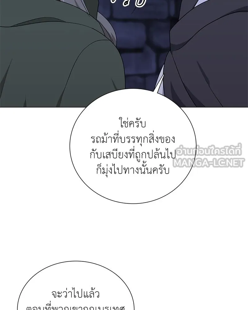 คนสวนโลกฮันเตอร์ ตอนที่ 36 รูปที่ 75