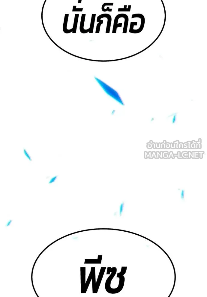 +99 ท่อนไม้ ตอนที่ 193 รูปที่ 125