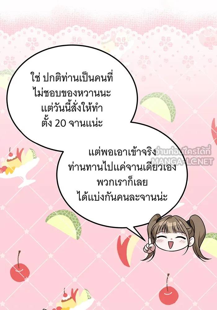 เปลี่ยนบทร้ายให้เป็นบทรัก ตอนที่ 17 รูปที่ 30